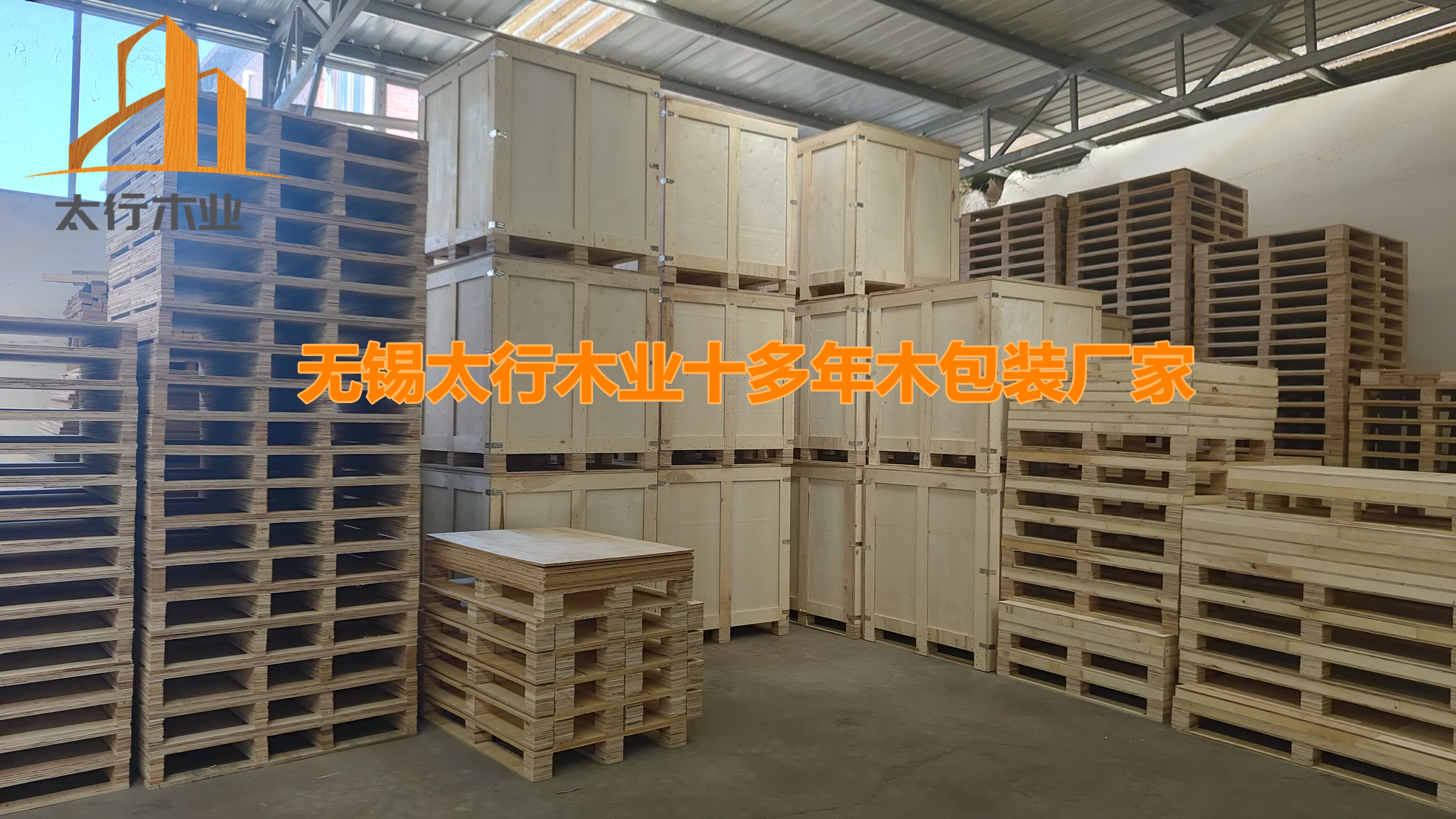 無(wú)錫木托盤(pán)廠(chǎng)家的提問(wèn):兩面進(jìn)叉和四面進(jìn)叉該如何選擇呢?