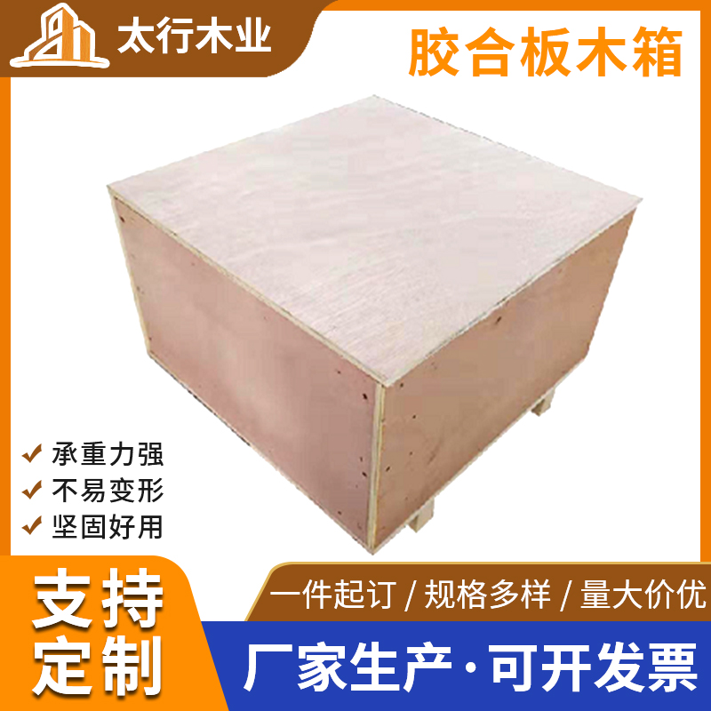 木箱出口需要什么材質(zhì)的?