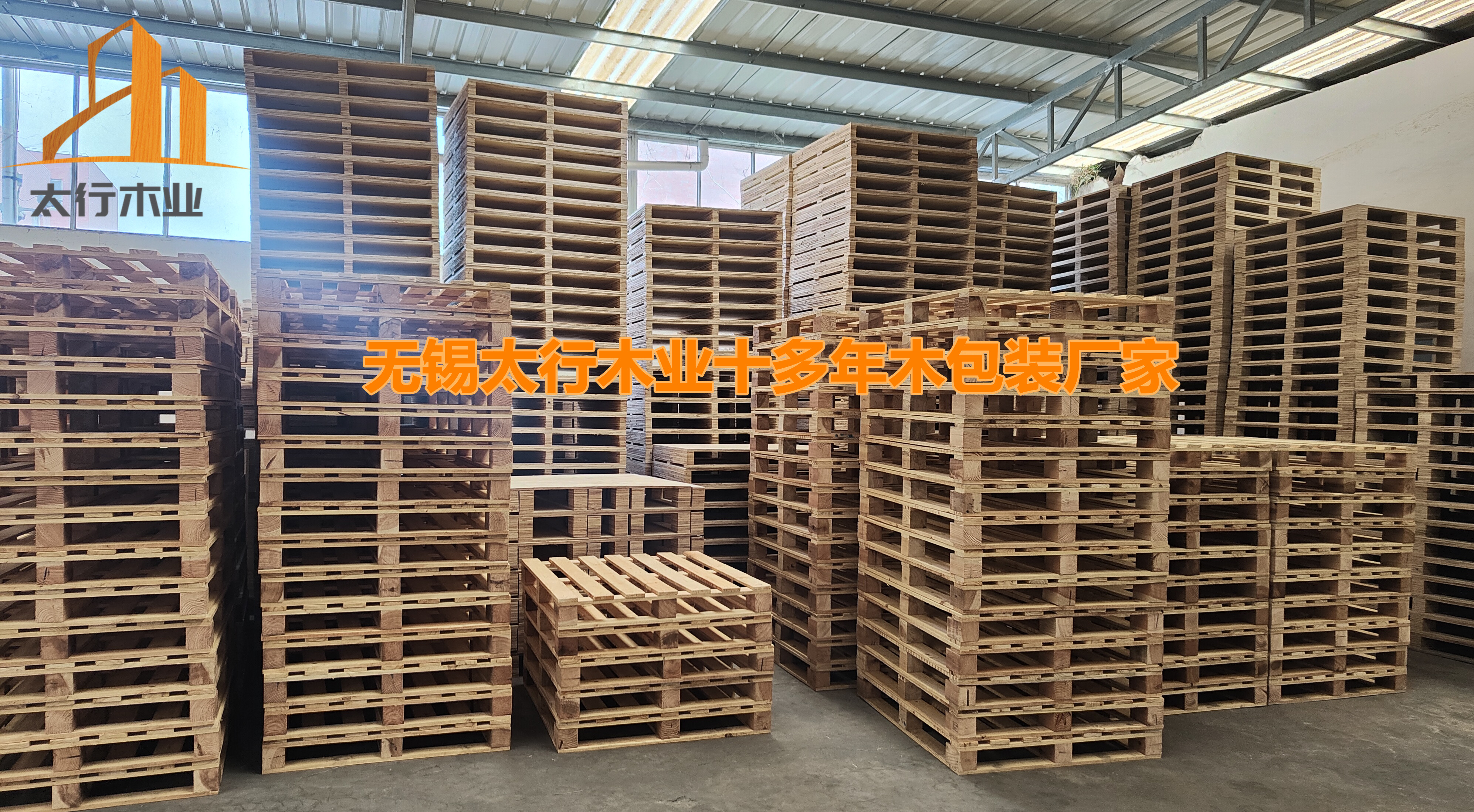 出口木托盤有哪些?